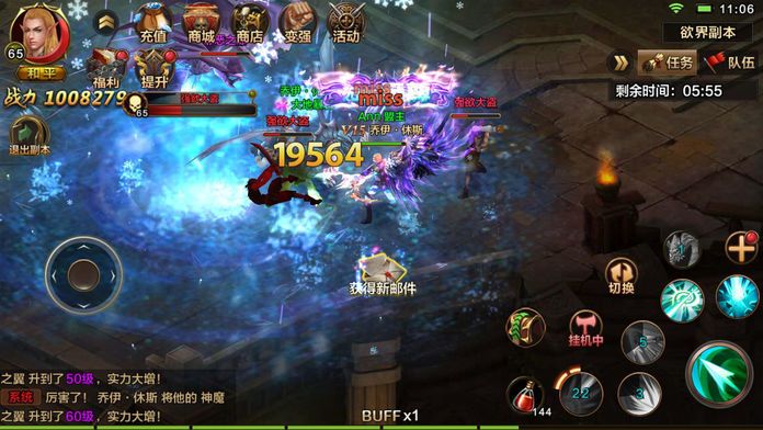 永恒天堂-西方魔幻动作手游(战神觉醒)游戏截图