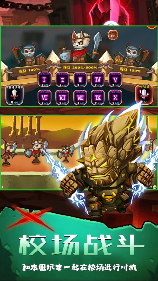 坠星大陆游戏截图