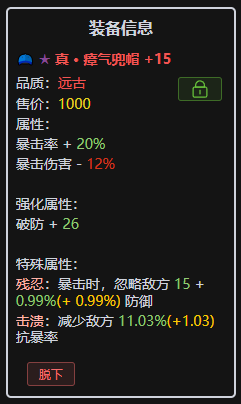 多样符石，复合加成