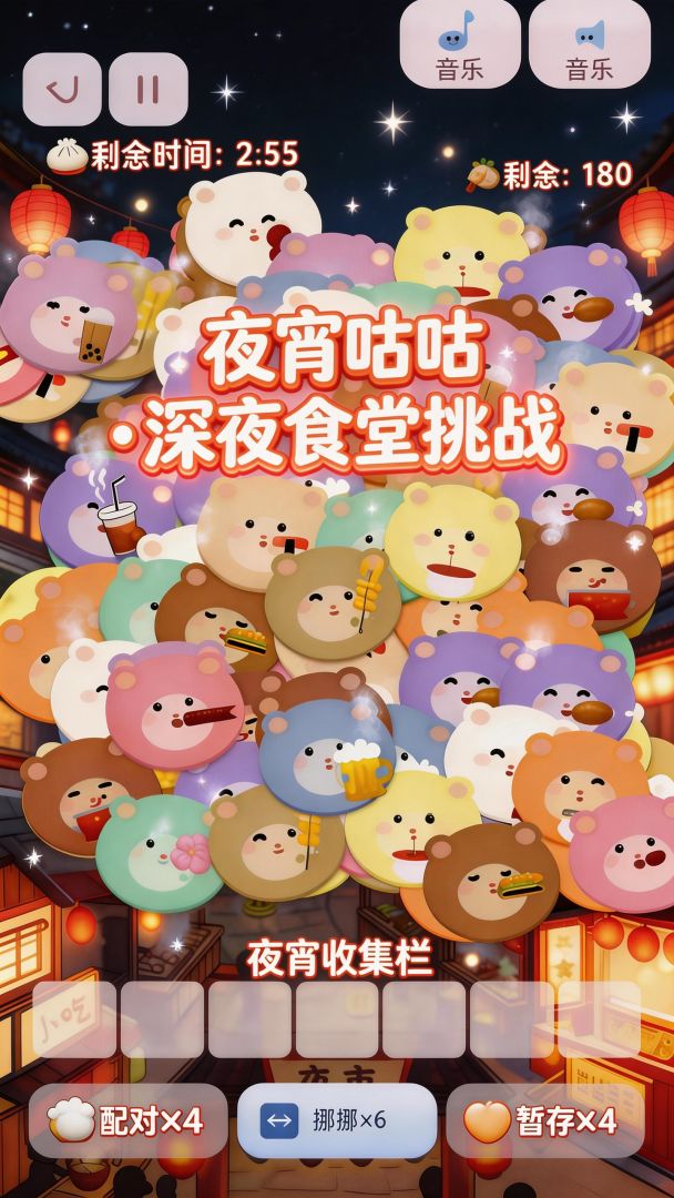 仓鼠抓抓抓游戏截图