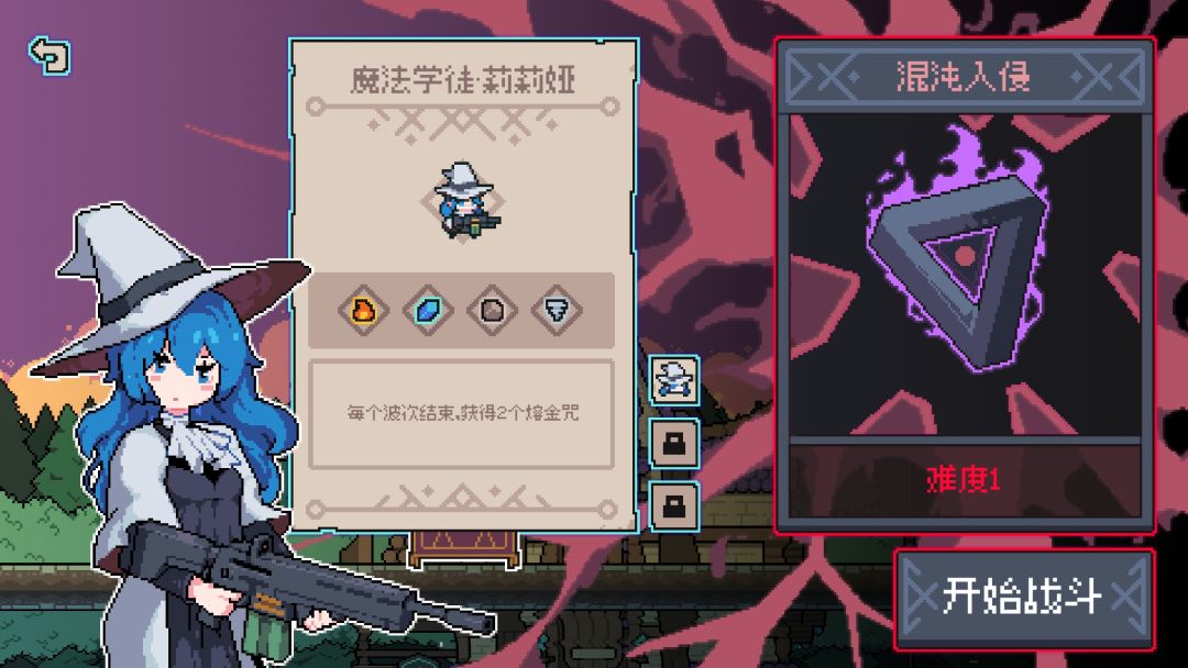 奥术扳机游戏截图