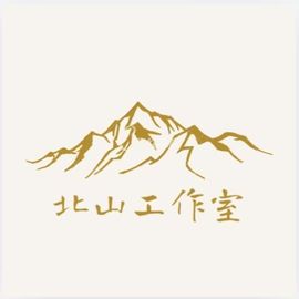 北山工作室