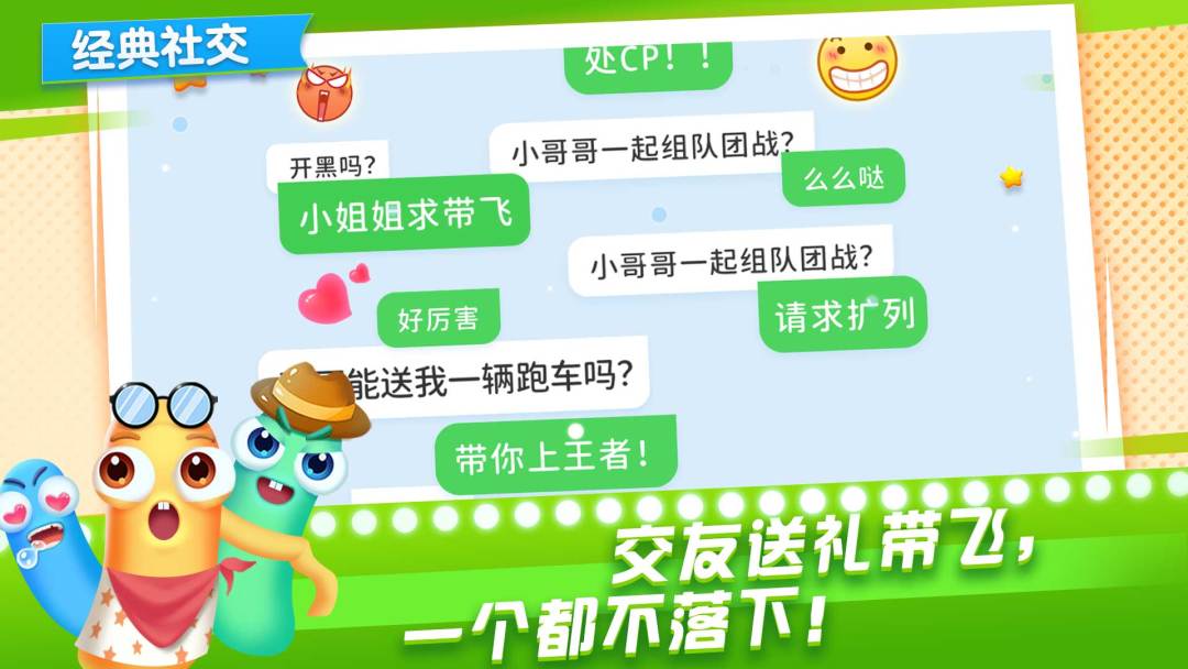 贪吃蛇在线游戏截图