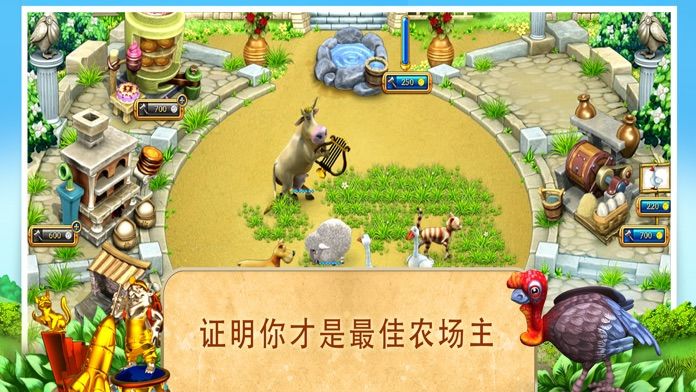 Farm Frenzy 3: Ancient Rome游戏截图