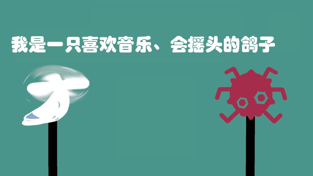 八鸽乐章游戏截图