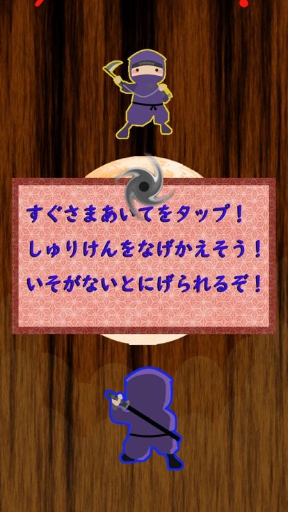 がんばれ！にんじゃ！游戏截图