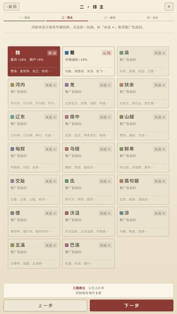 九州·墨战游戏截图