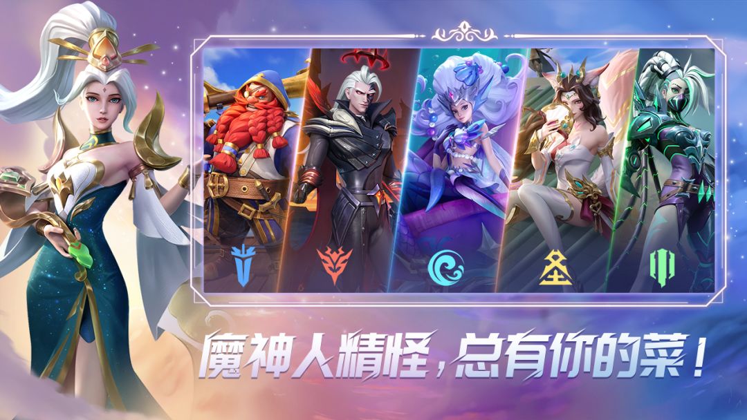 无限奇兵：降临游戏截图