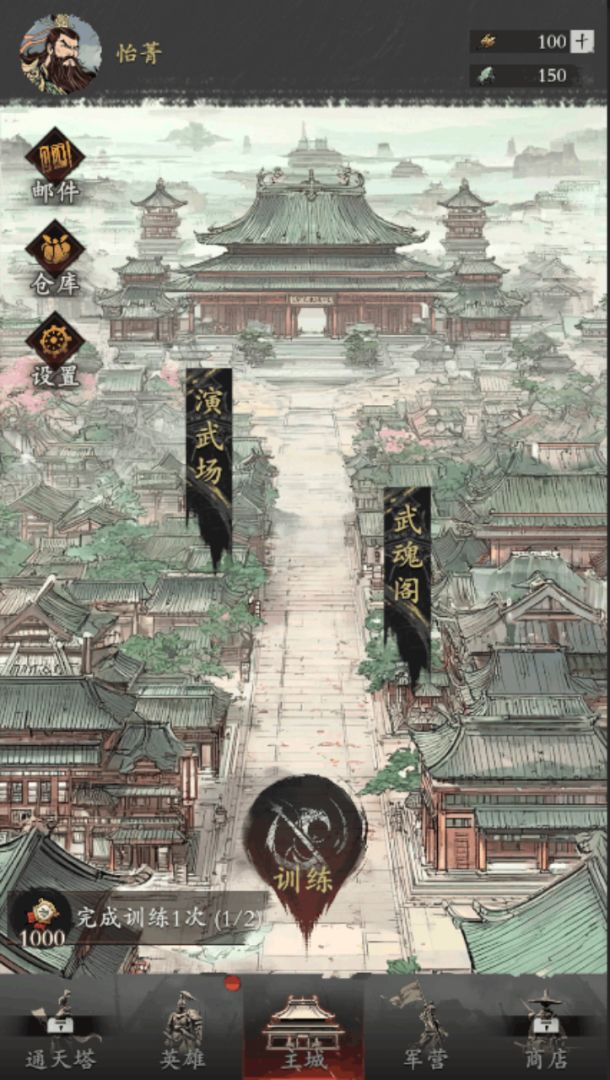 名将如云游戏截图