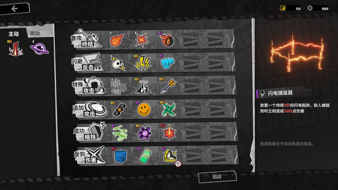 Ved:疗愈所游戏截图