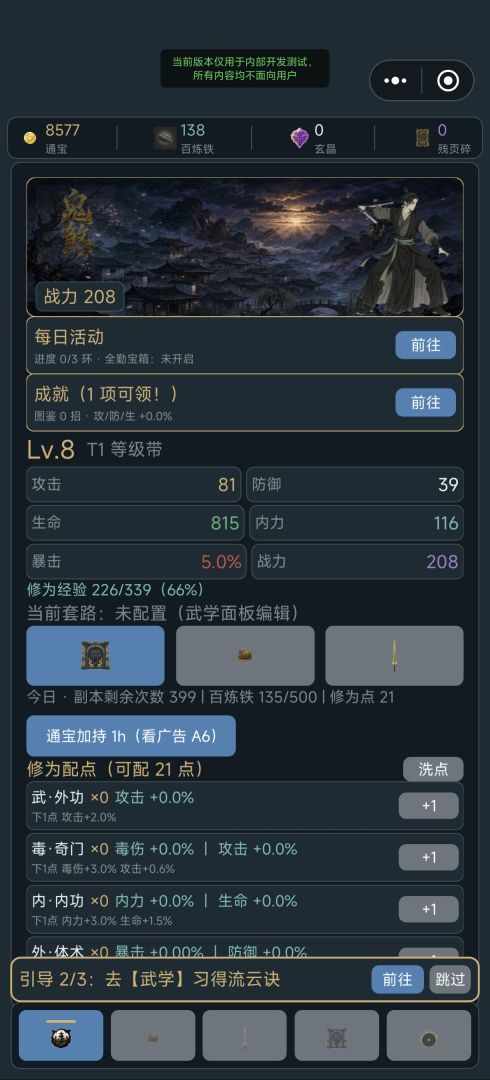 鬼煞游戏截图