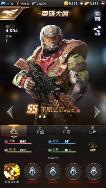 《红警OL手游》英雄培养指南
