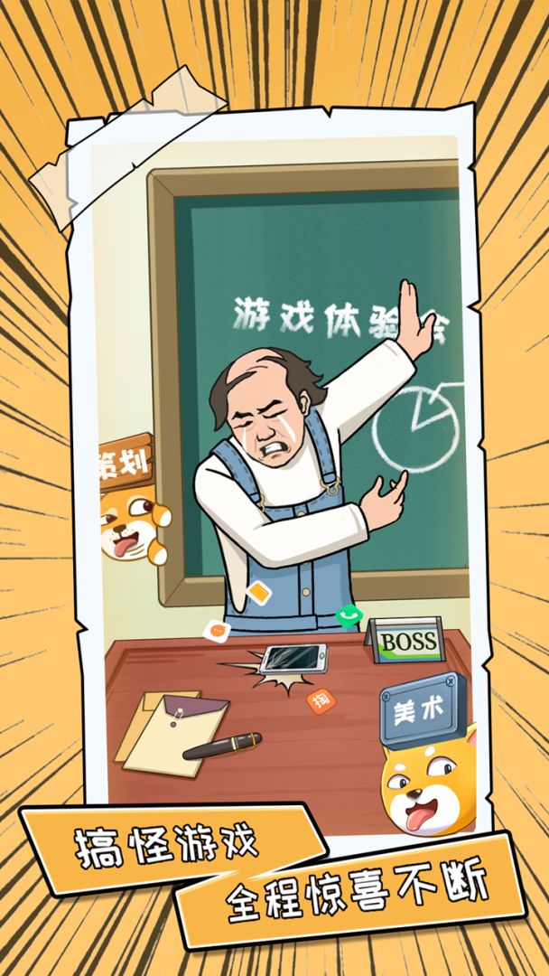 你不按套路啊游戏截图