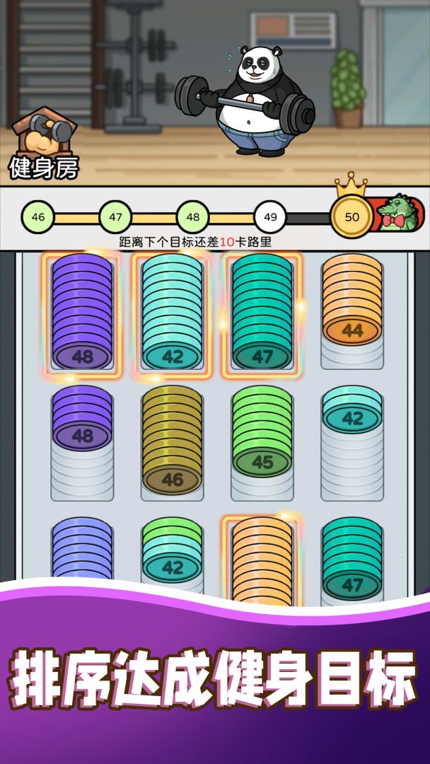 健身解压馆游戏截图