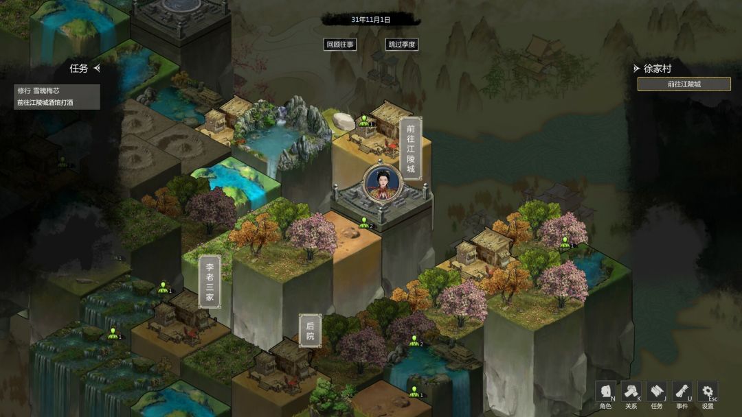 云梦奇谭游戏截图