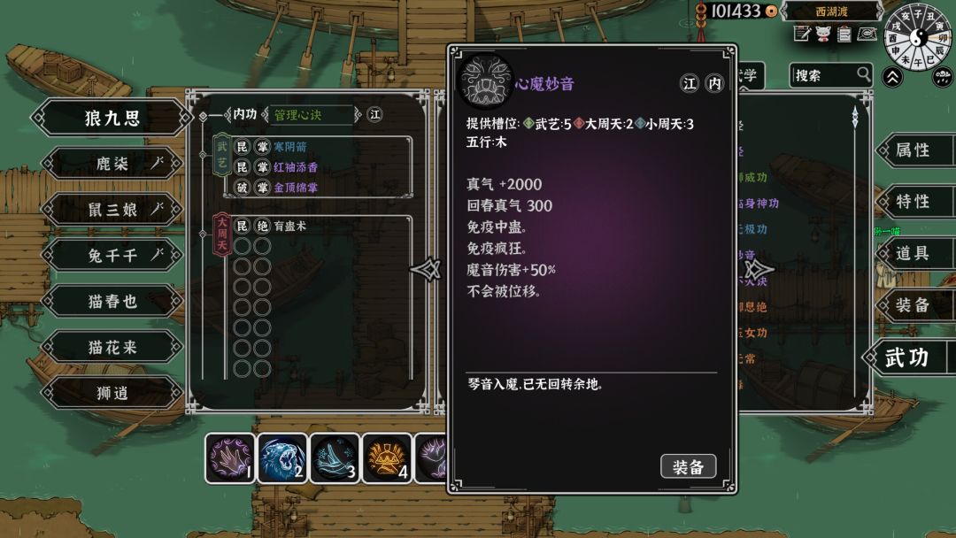 灵兽江湖游戏截图