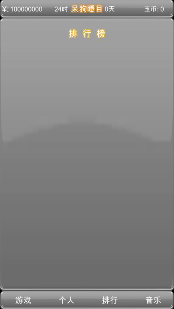 独立游戏创业路游戏截图