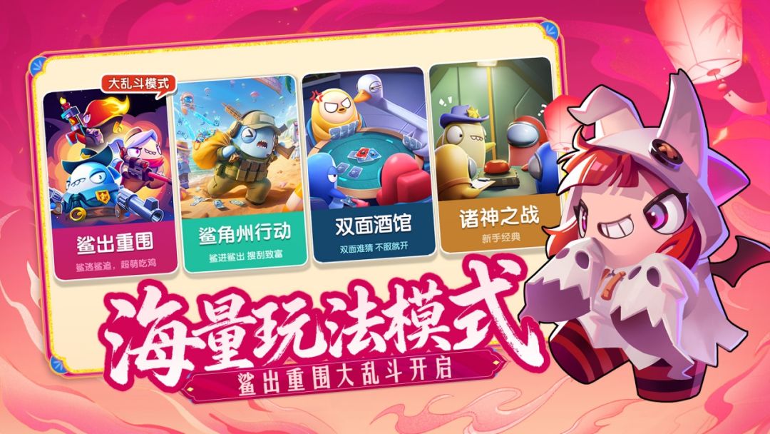 太空杀游戏截图