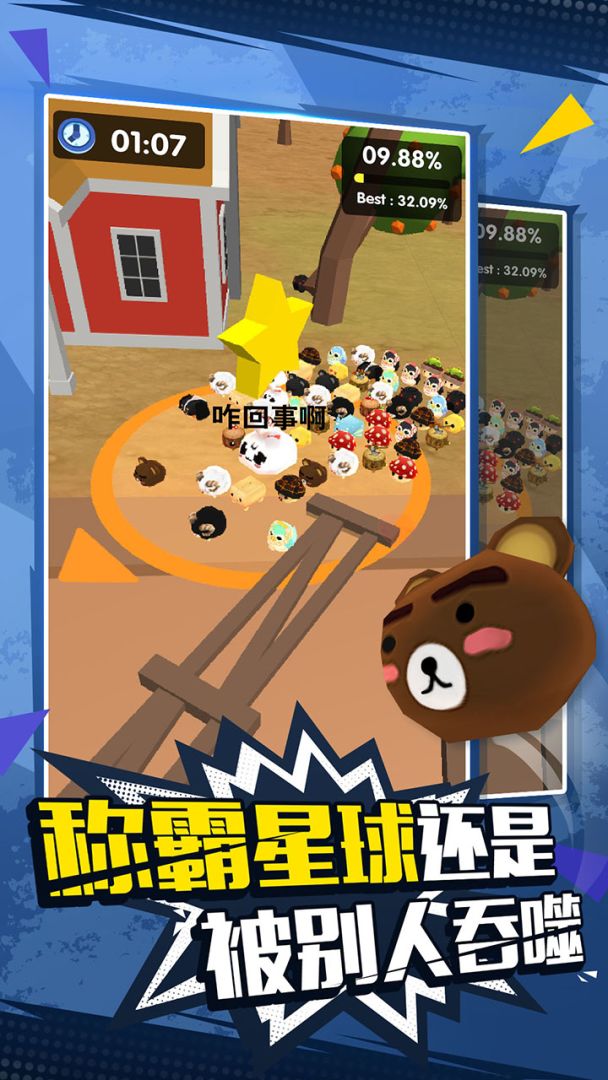 动物一鼓作气游戏截图