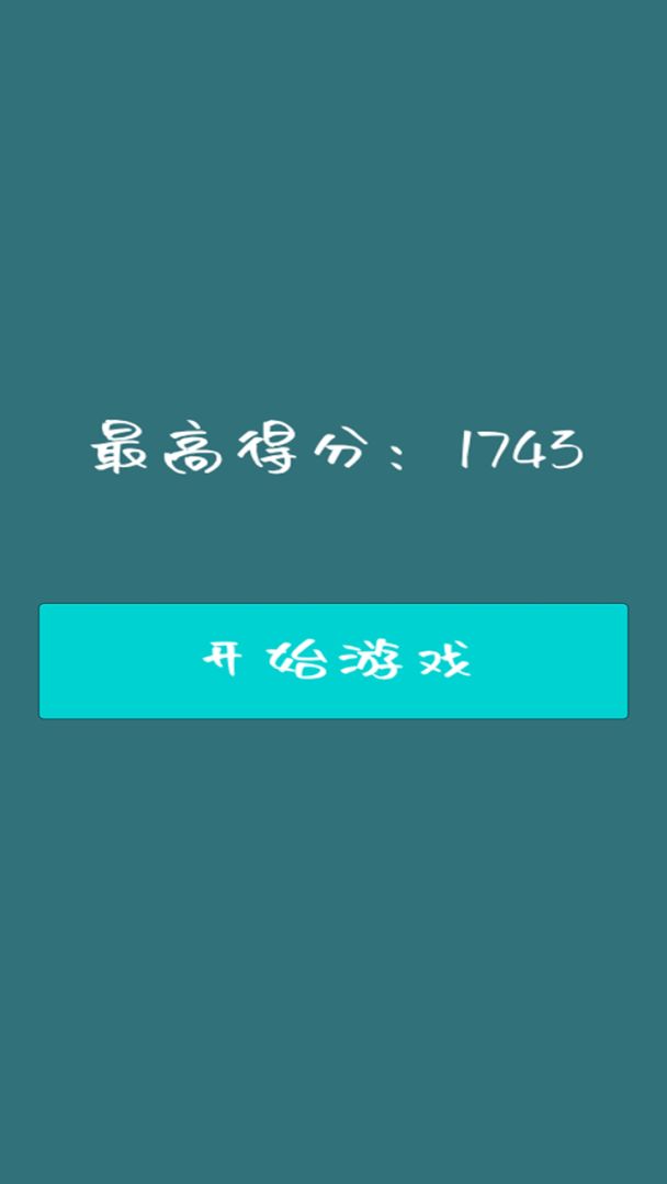 1333游戏截图