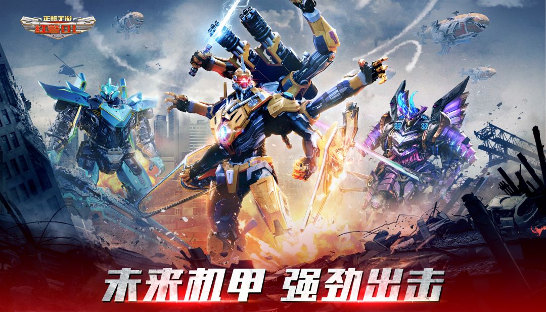 红警OL游戏截图