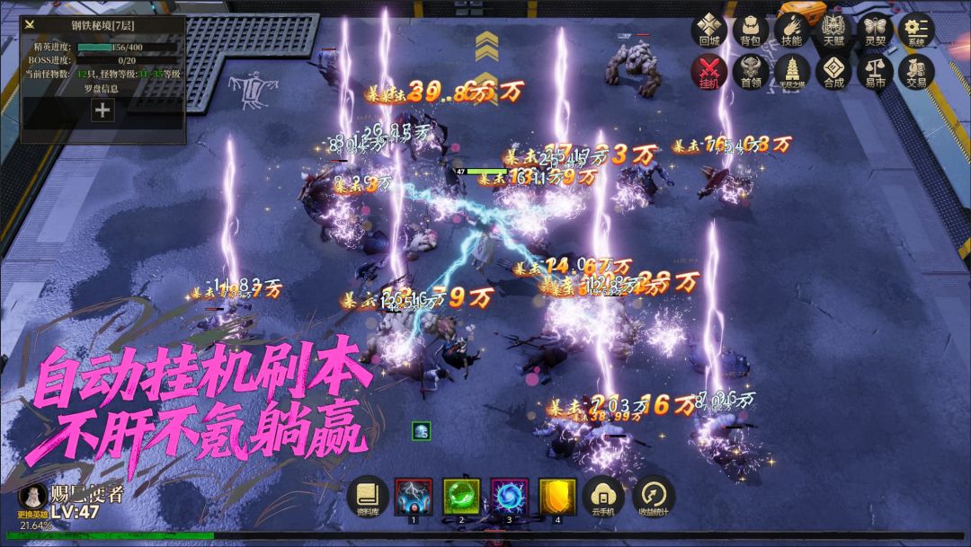 放置破坏神II游戏截图