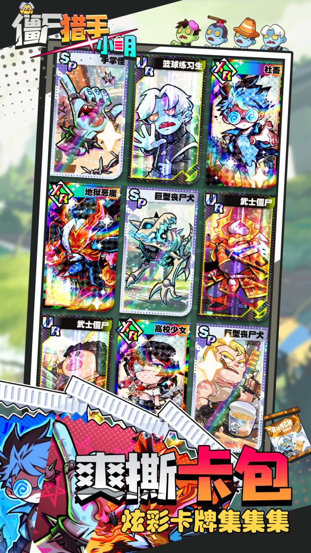 僵尸猎手小明游戏截图