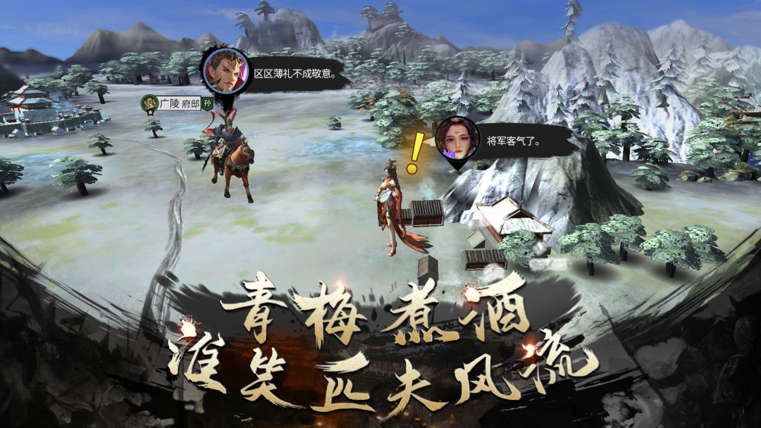 乱世霸业游戏截图