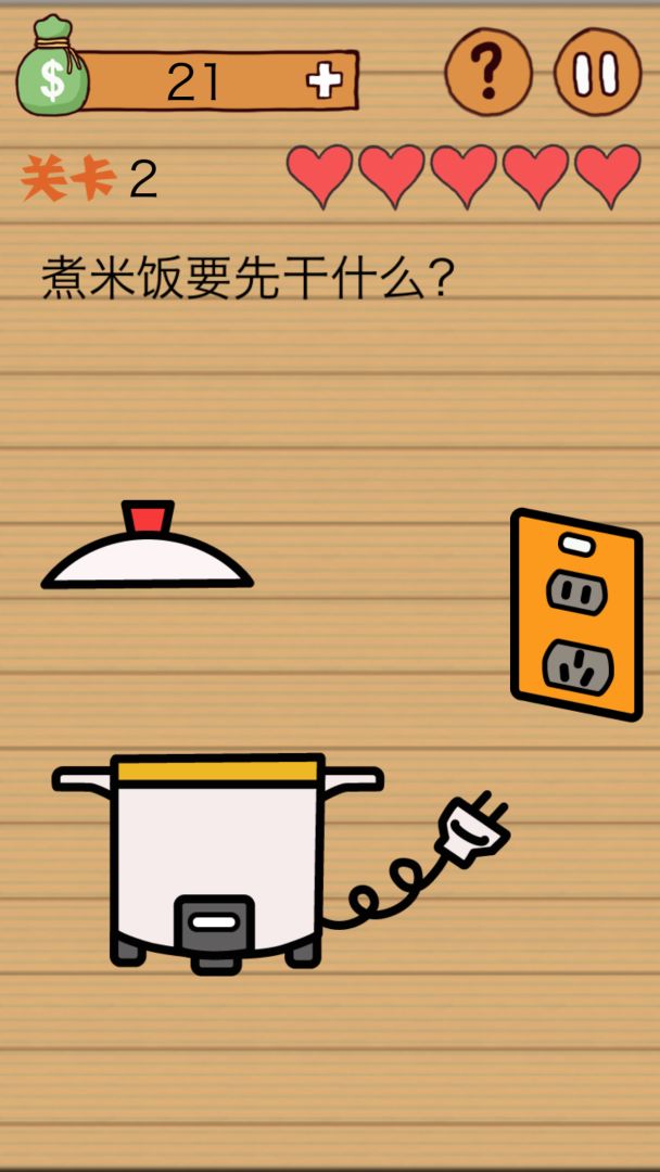 这种操作扎心了游戏截图