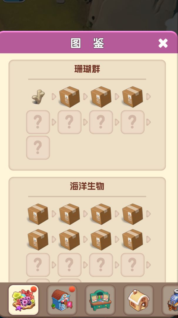 我在海岛修房子游戏截图