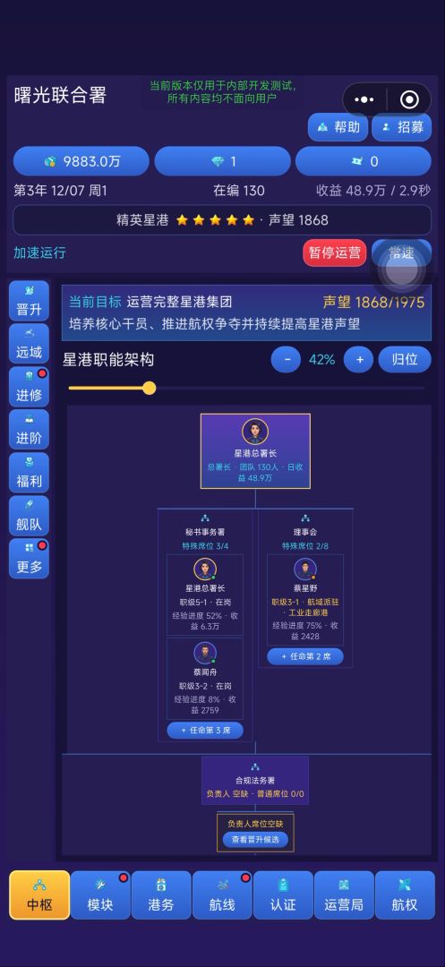 航旅模拟器游戏截图