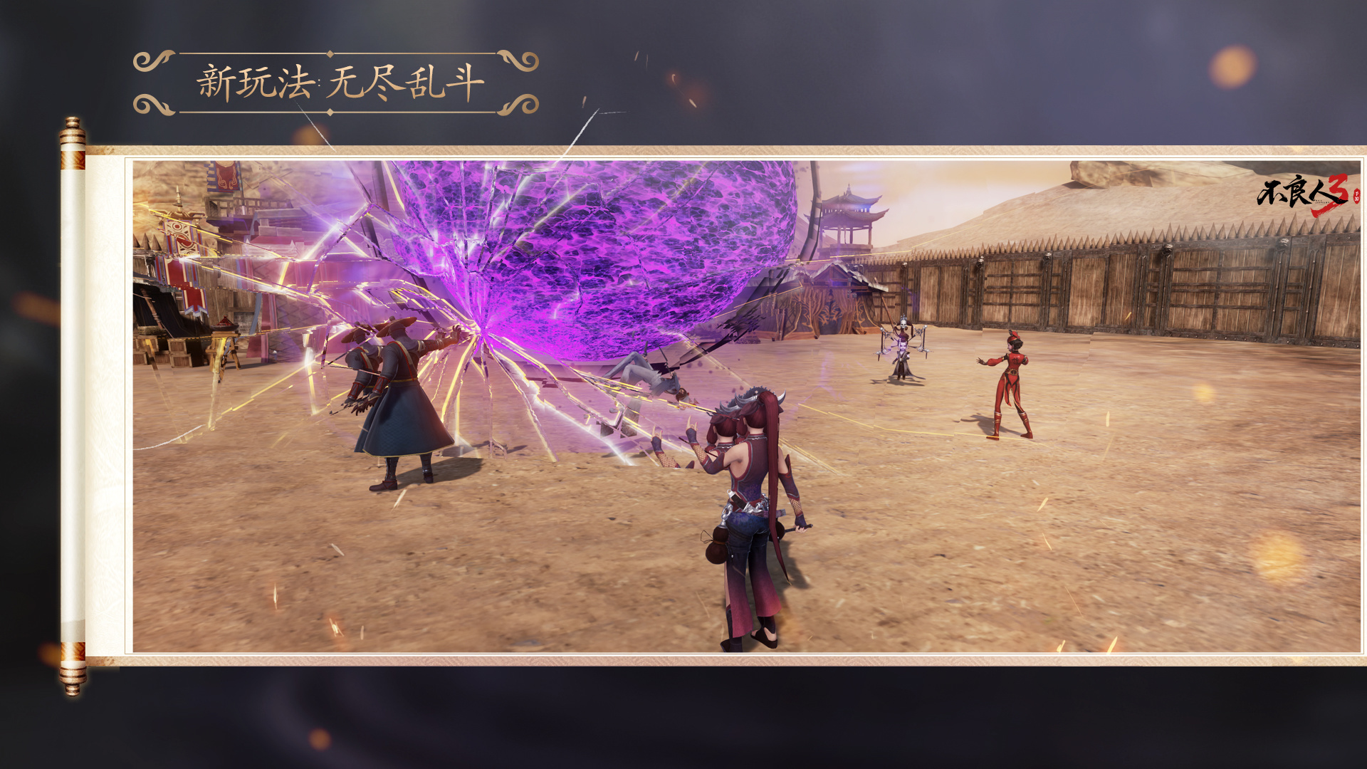 全新玩法：世界BOSS战