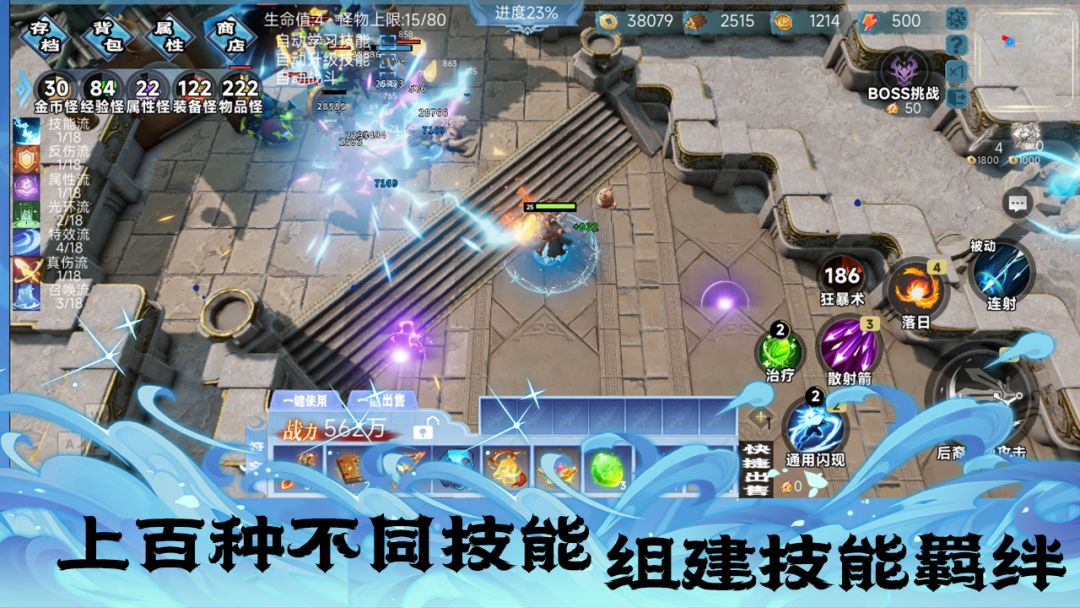 我一身被动技能无限叠加游戏截图