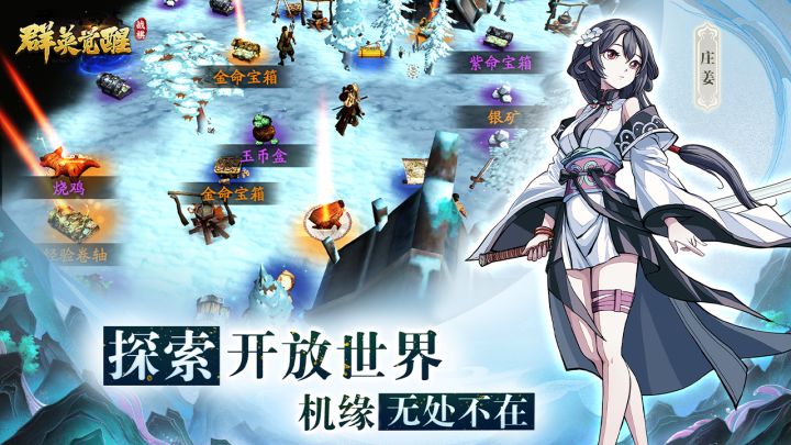 群英觉醒截图