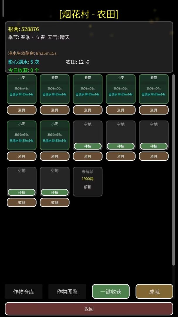 我在古代当打手游戏截图