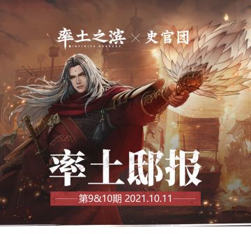 《率土邸报》：上课！战场前三排非管理即亲信