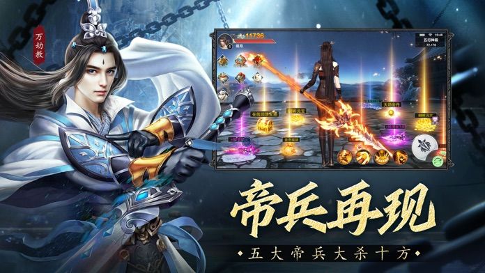 遮天纪-魔影狂刀游戏截图