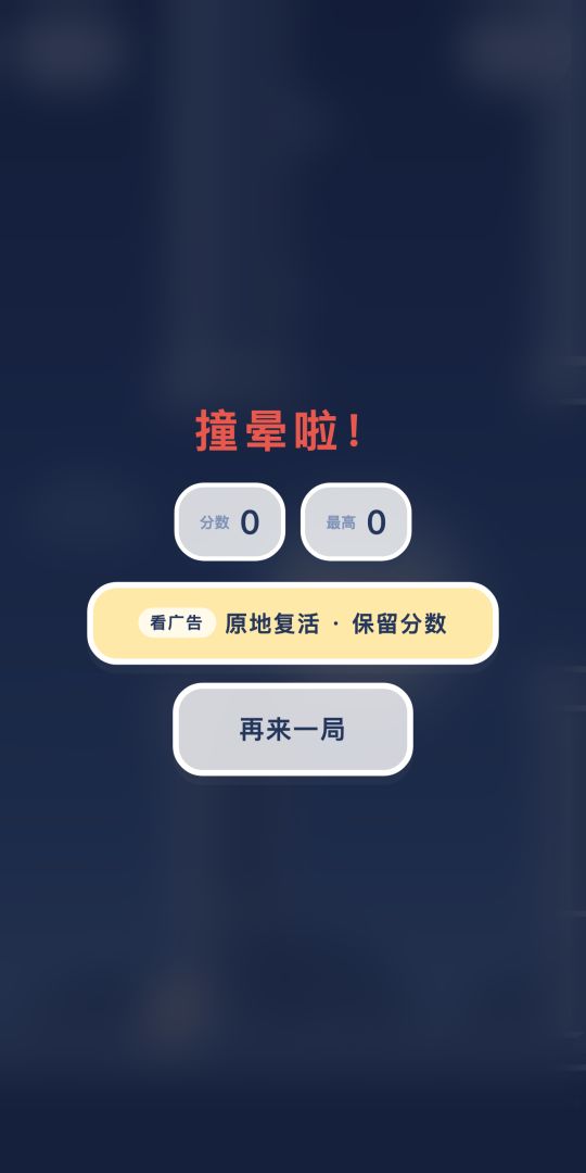 夜枭穿林记游戏截图