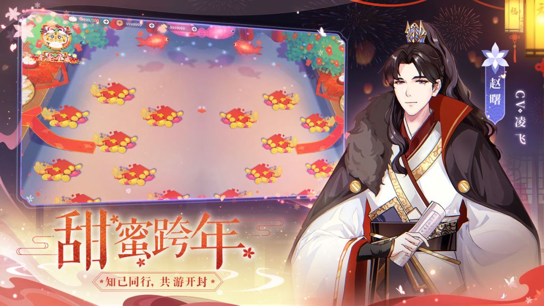 梵花录游戏截图