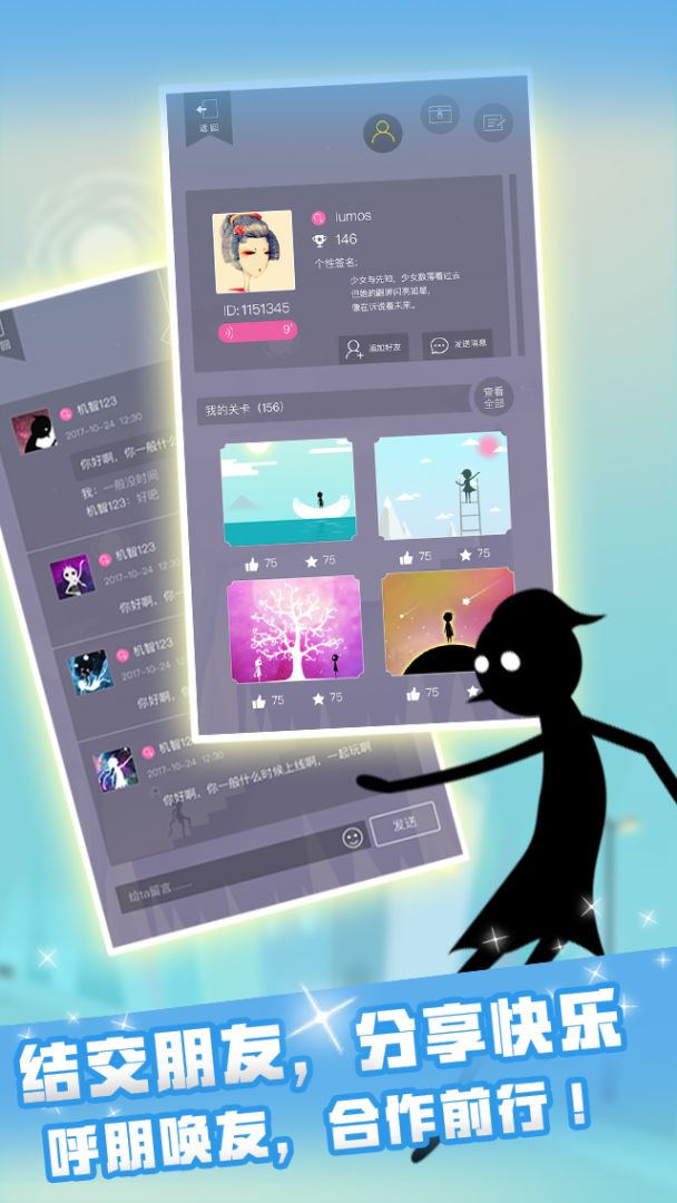 同一个世界OL游戏截图