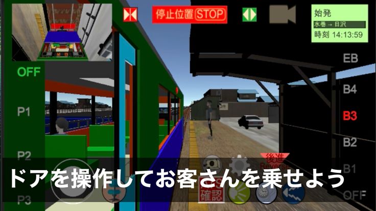 ワンマン列車物語游戏截图