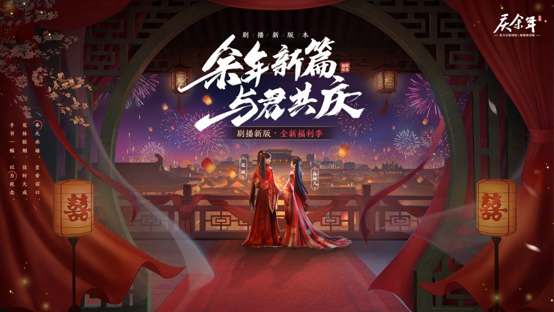 庆余年游戏截图