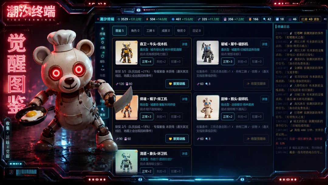 智械暴走,而我称霸全球游戏截图