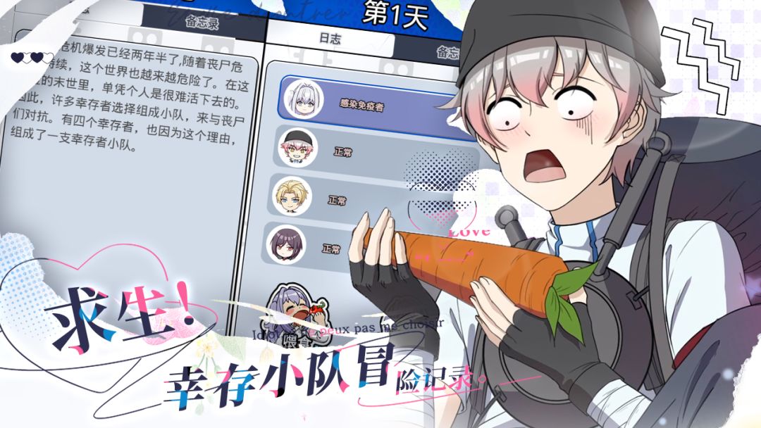 丧尸希萌游戏截图