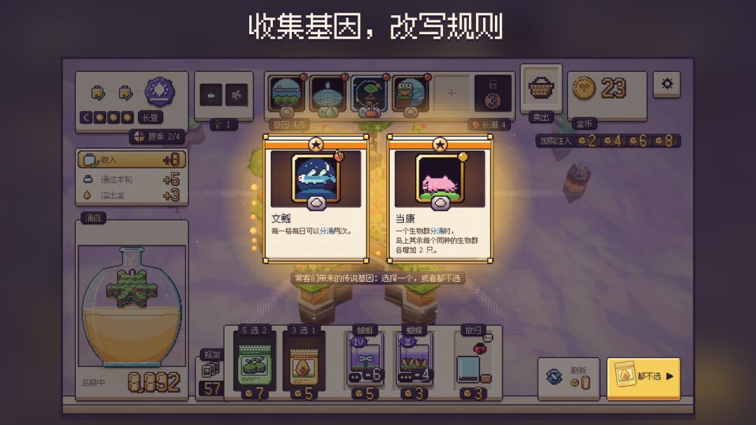 瓶中天地游戏截图