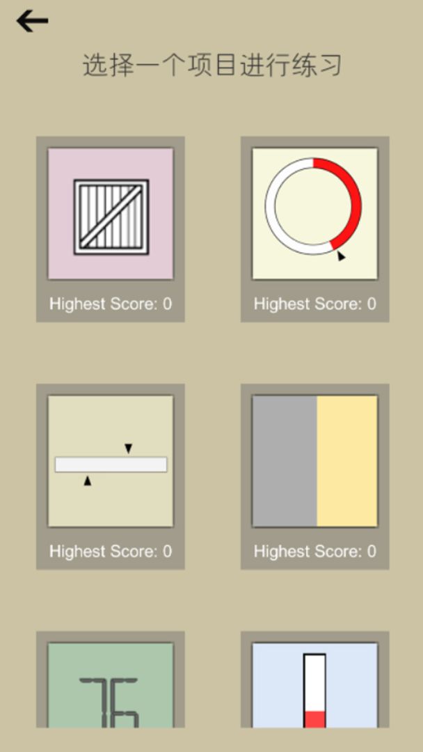 检查点CheckPoint游戏截图