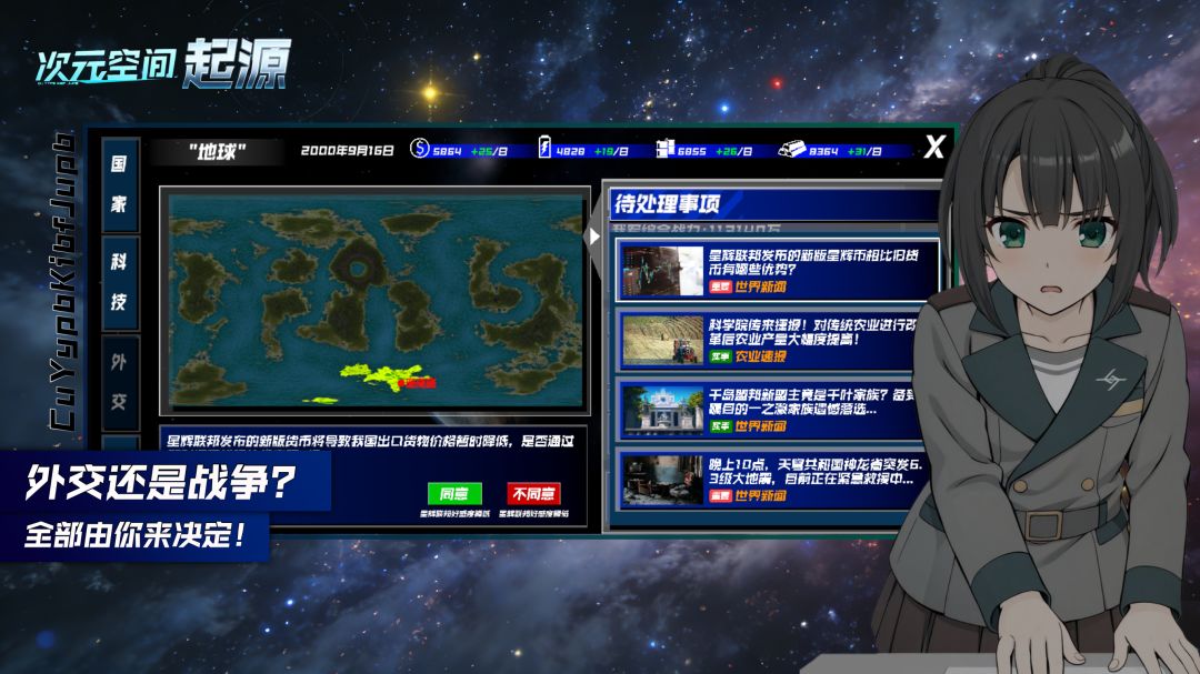 次元空间：起源游戏截图