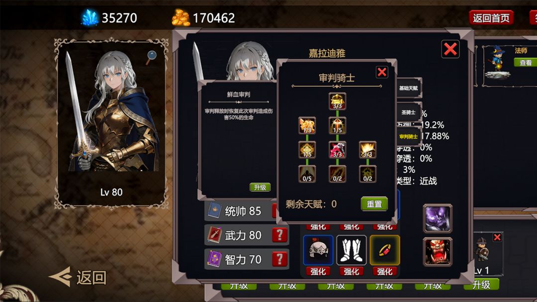 策略军团游戏截图