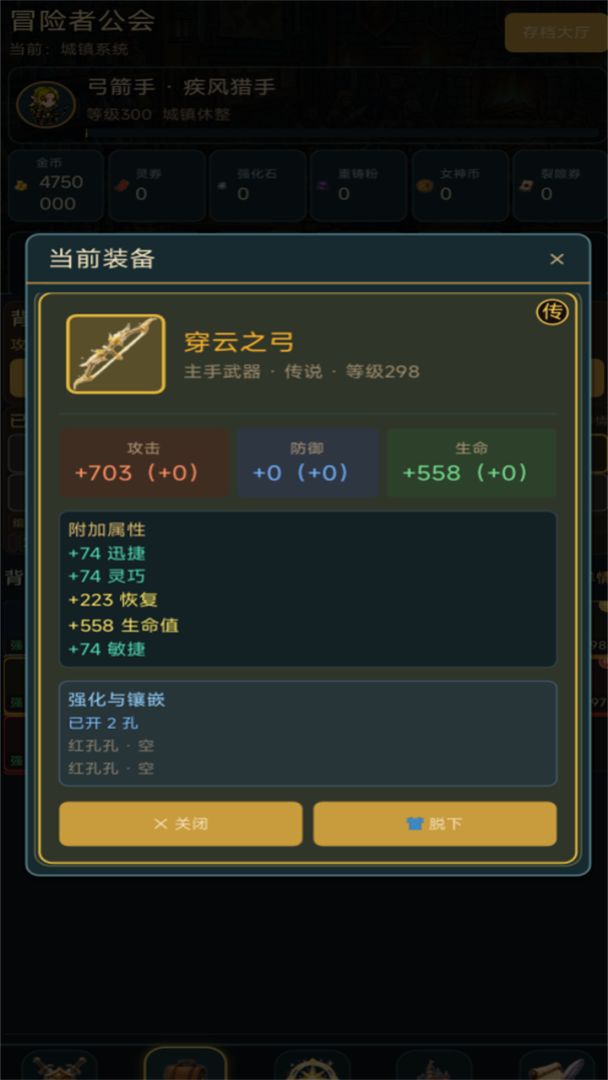 裂隙旅人:放置传奇游戏截图