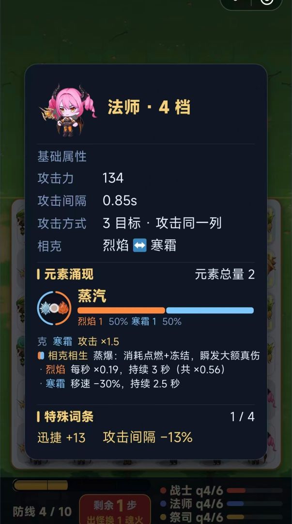 阵生万物游戏截图
